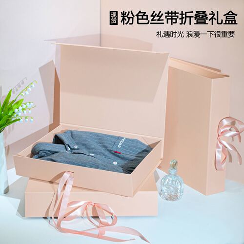 Export Trade One-Piece Folding Box Magnetic Adsorption Flip Cover Clothing Silk Sleepwear Silk Scarf Daily Necessities Packaging Gift Box 