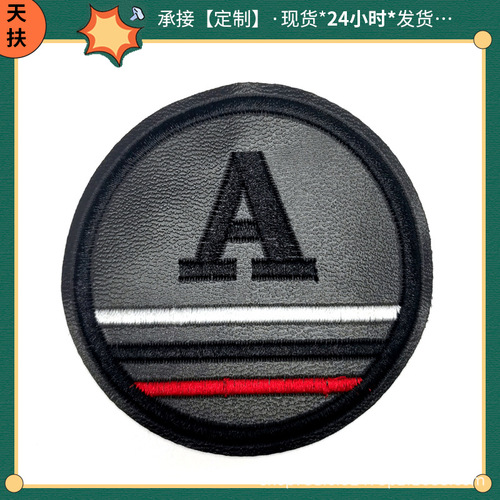 Wholesale Hot Selling Leather Embroidered Fabric Stickers from the Original Manufacturer, Clothing Patch Stickers, Round Arm Shoulder Embroidered Badges