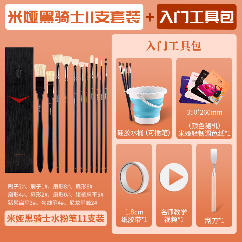 b Black Knight 핫셀링 모델 [11개입] + 스타터툴 인기 패키지