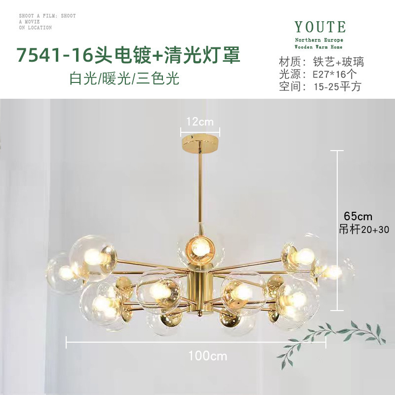 16 헤드 전기 도금 + 클리어 라이트 갓