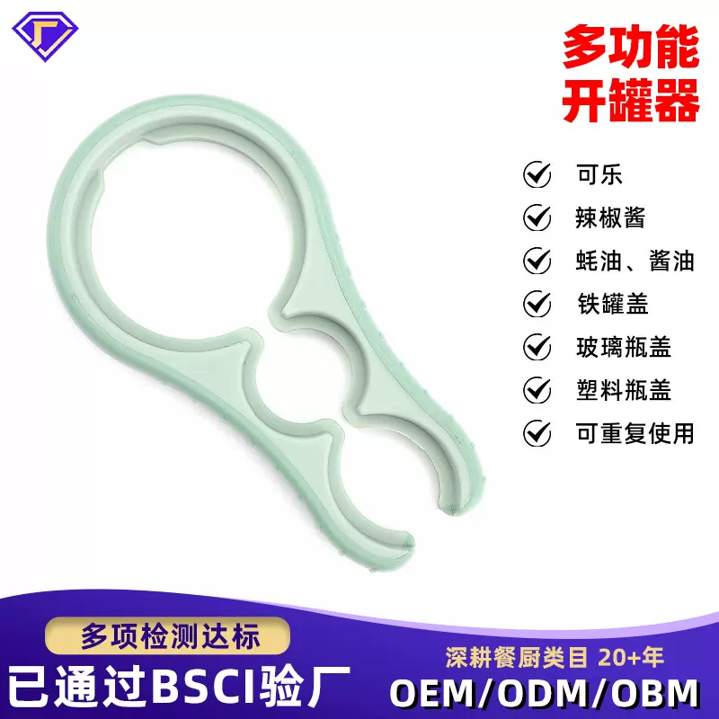 多功能开瓶器三合一塑料瓶盖手动罐头开罐器啤酒起子便携式