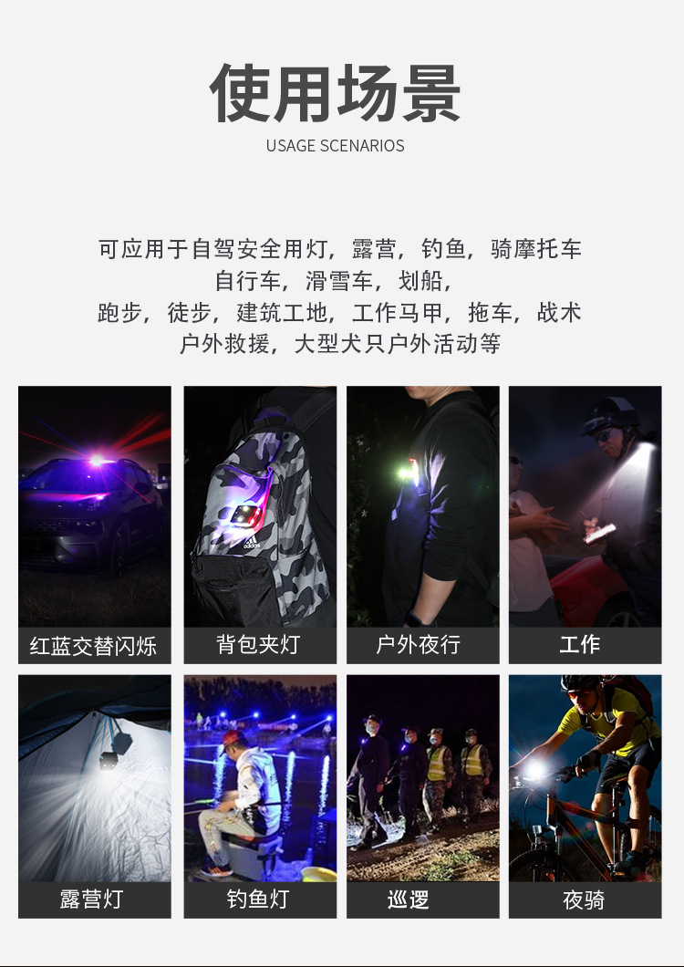 多功能可穿戴安全灯改_02.jpg