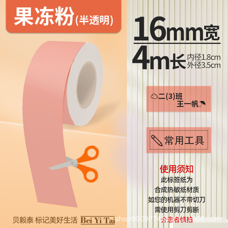 适用精臣B3S旧版B21爱墨雅柯莱M110凝优P50服装商食品生产标签纸|undefined