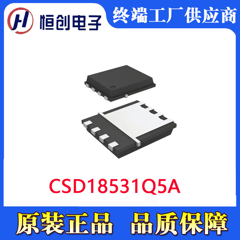 TI/德州仪器 CSD18531Q5A 封装8-VSONP 分立半导体晶体管
