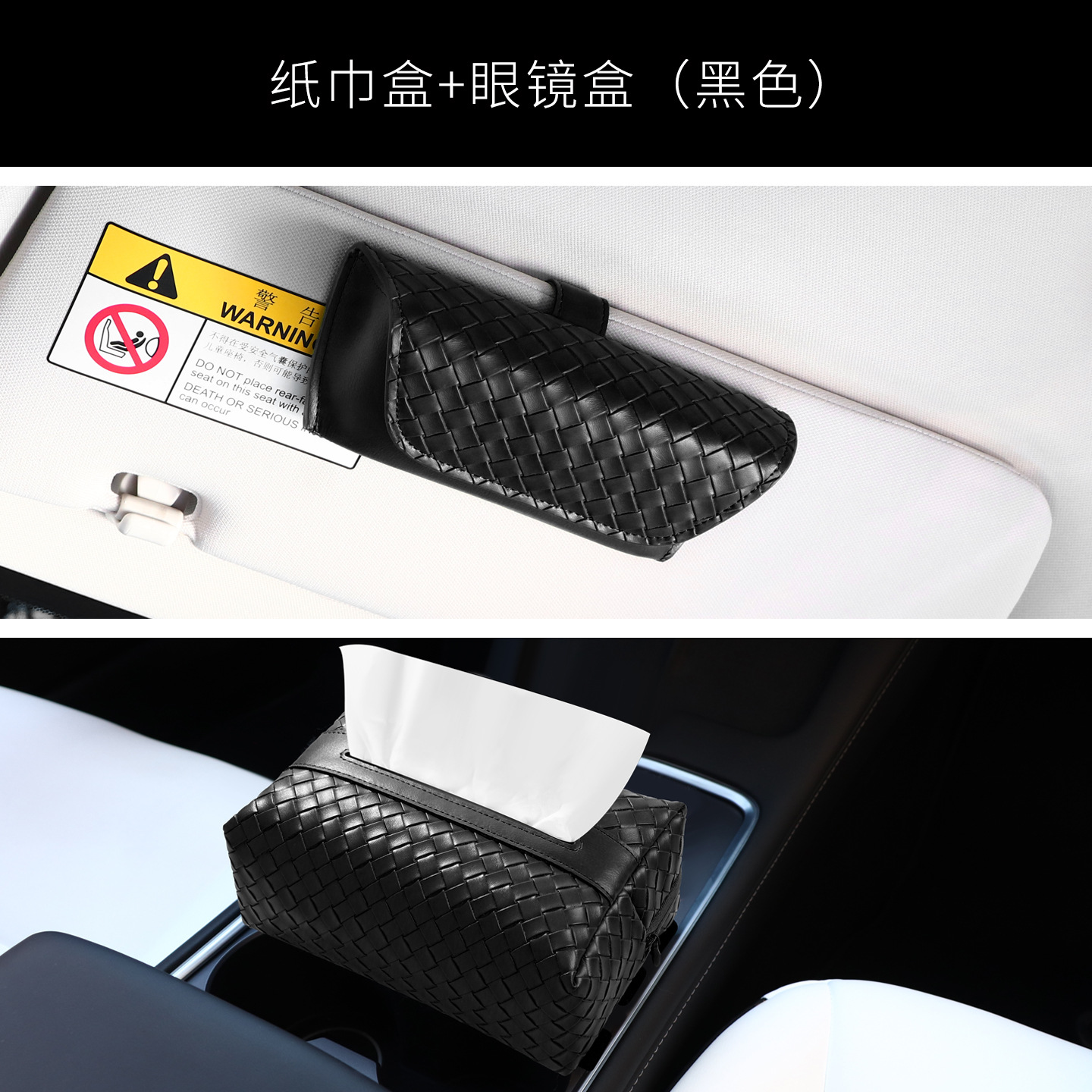 Car tissue box/set – KAKTUS Hanging Paper Holder - black-set-regular-tissue-box-glasses-case