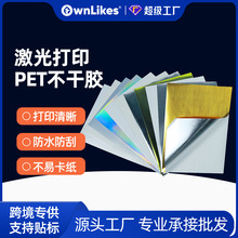 A4�����ӡ�����z����ˮ�͹�����͸��pet�����z�˺���ӡ���N��