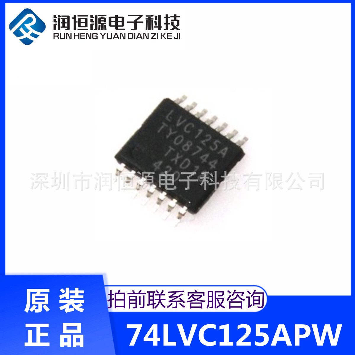 原装现货 74LVC125APW TSSOP-14 三态输出四路缓冲器