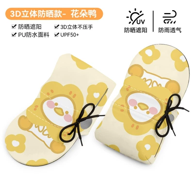 Handlehold cover — Handlebar Covers - three-dimensional-handlebar-cover-flower-duck-waterproof-and-breathable