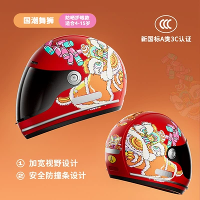 Motorcycle Safety Supplies: for Children, High Appearance Value, Anti-Fall - national-fashion-lion-dance-brown-lens