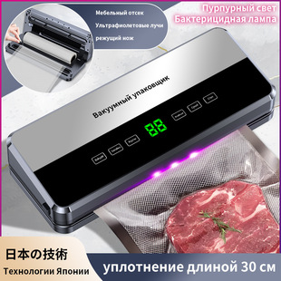 Cross-Border Fully Automatic Vacuum Sealing Machine Household Packaging Machine Food Preservation Machine Sealing Small Plastic Sealing Machine Packaging Machine