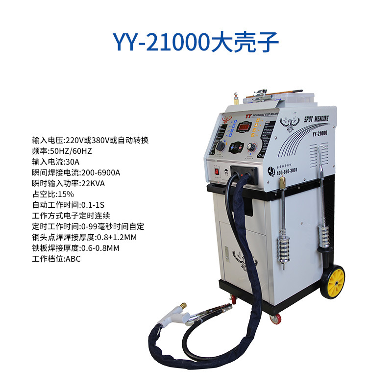 Shell grande YY-21000