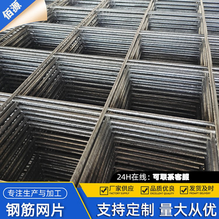 地库焊接钢筋网 混凝土抗裂钢筋网片 低碳钢丝电焊网 冷拔丝网片