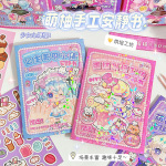 萌柚姐妹免裁剪版安静书DIY材料高清免剪女孩儿童手工换装贴纸书