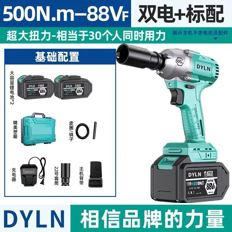 原装电动扳手无刷通用6802扳手冲击汽修风炮锂电架子工包邮|undefined