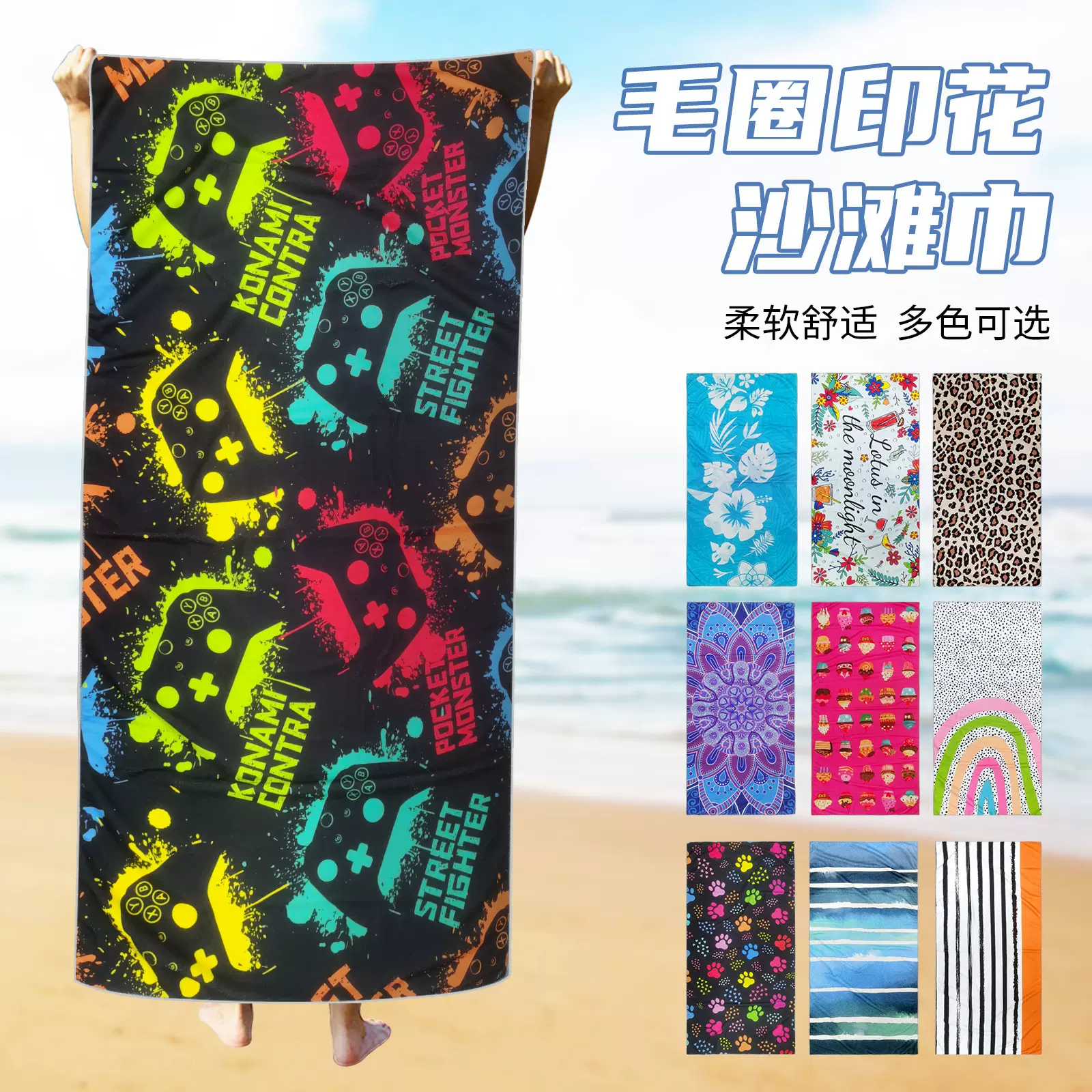 印花沙滩巾毛圈浴巾毛巾沙滩游泳洗澡用毛巾吸水速干厂家现货跨境