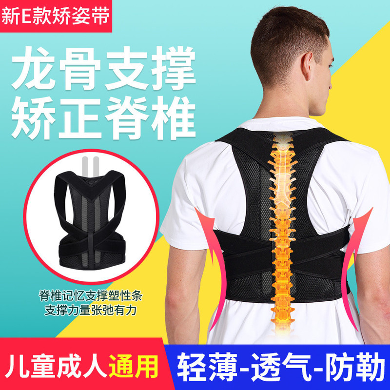 Strap Anti-hunchback Back Sitting Posture Anti-stringing Strap Correction Strap Adults Children Men and Women
