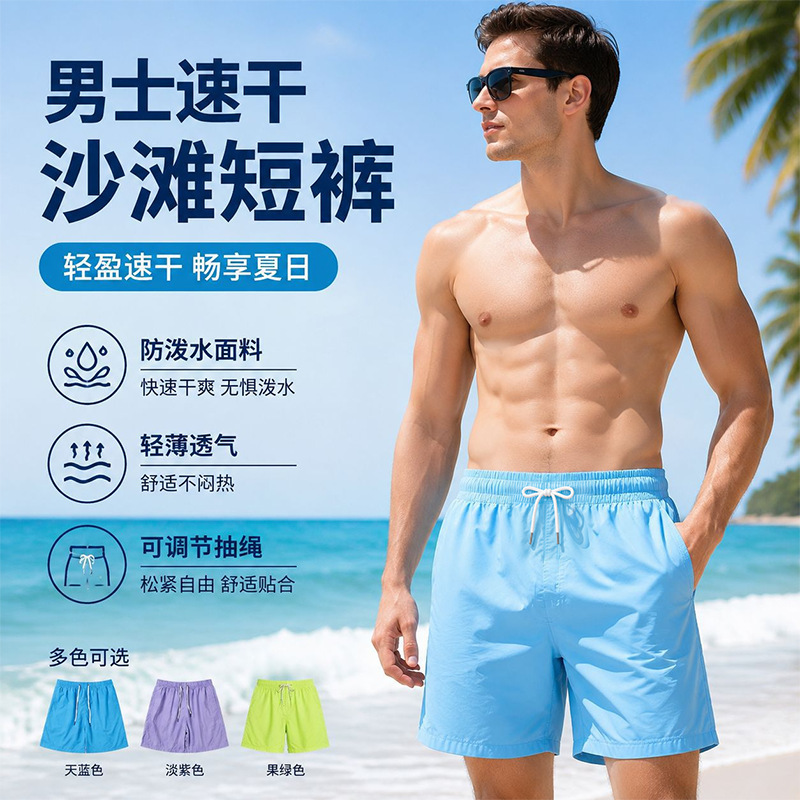 Cross-border men's beach shorts for outdoor wear, loose and breathable, large size swim trunks, water-resistant, straight cut with lining, quick-drying beach shorts
