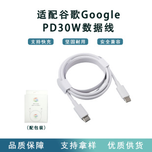 �m�ùȸ��pType-C��׿���������1��Pixel Google30W�֙C��늾�