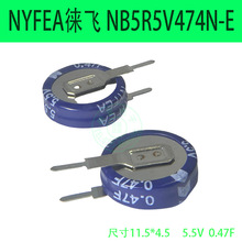 NYFEA���w�������5.5V 0.47F V�͂���늳��g��5mm�~��ʽ�������