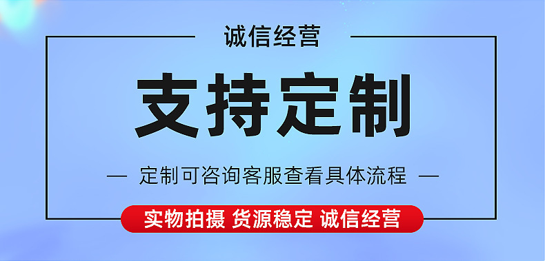 支持定制.jpg