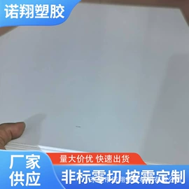 其他塑料棒;其他塑料板;尼龙塑料板
