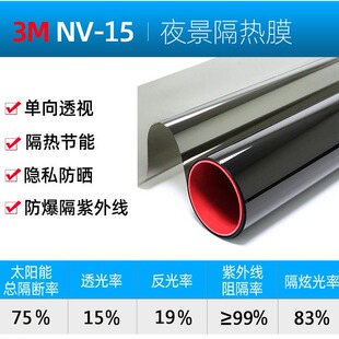 3M heat insulation film NV-15 night scene series sun shade sunscreen Hotel Villa building glass film UV protection