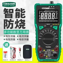 德国美耐特®智能防烧万用表全自动数字电流表高精度万能表垒德株