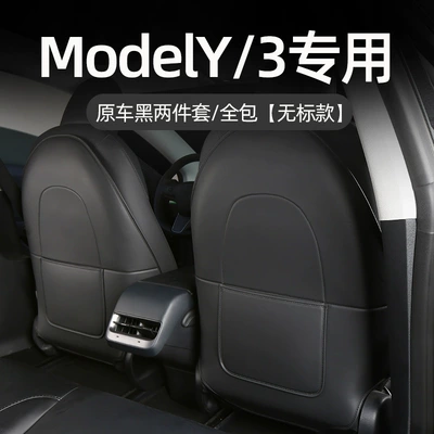 Suitable for Tesla Model Y/3 Updated Version Seat Anti-Kick Pad Rear Seat Protection Cover Front Backrest Panel Interior Decoration