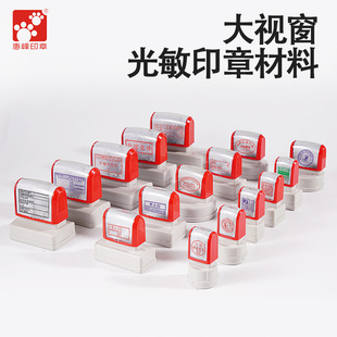 Large Window Photosensitive Seal Material Wholesale Hongtu Photosensitive Seal Edge-Free Seal Material Photosensitive Seal Material Factory