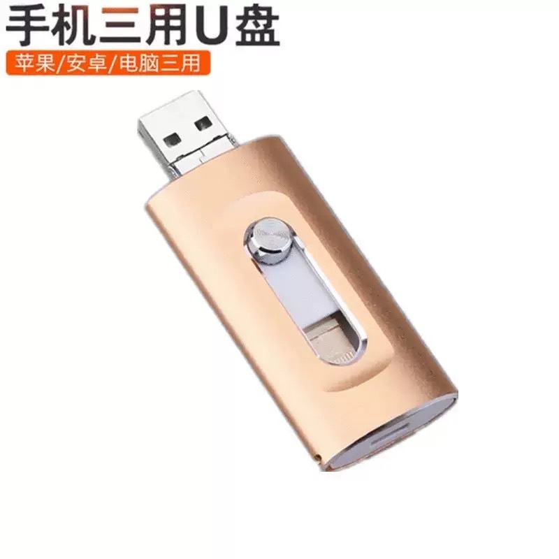 Apple 携帯電話に適した外国貿易クロスボーダー兼用 typecu ディスク スリーインワン高速大容量卸売 USB フラッシュドライブ 64GB|undefined