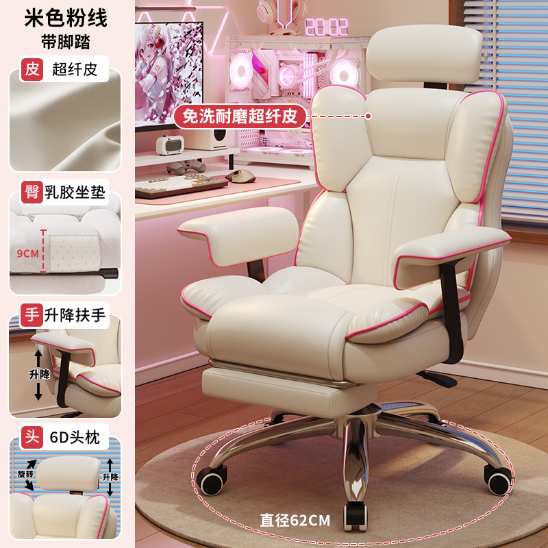 Silla de deportes electrónicos, silla de computadora, hogar, cómodo asiento ancla sedentaria, sofá, silla giratoria en vivo, respaldo, silla ergonómica