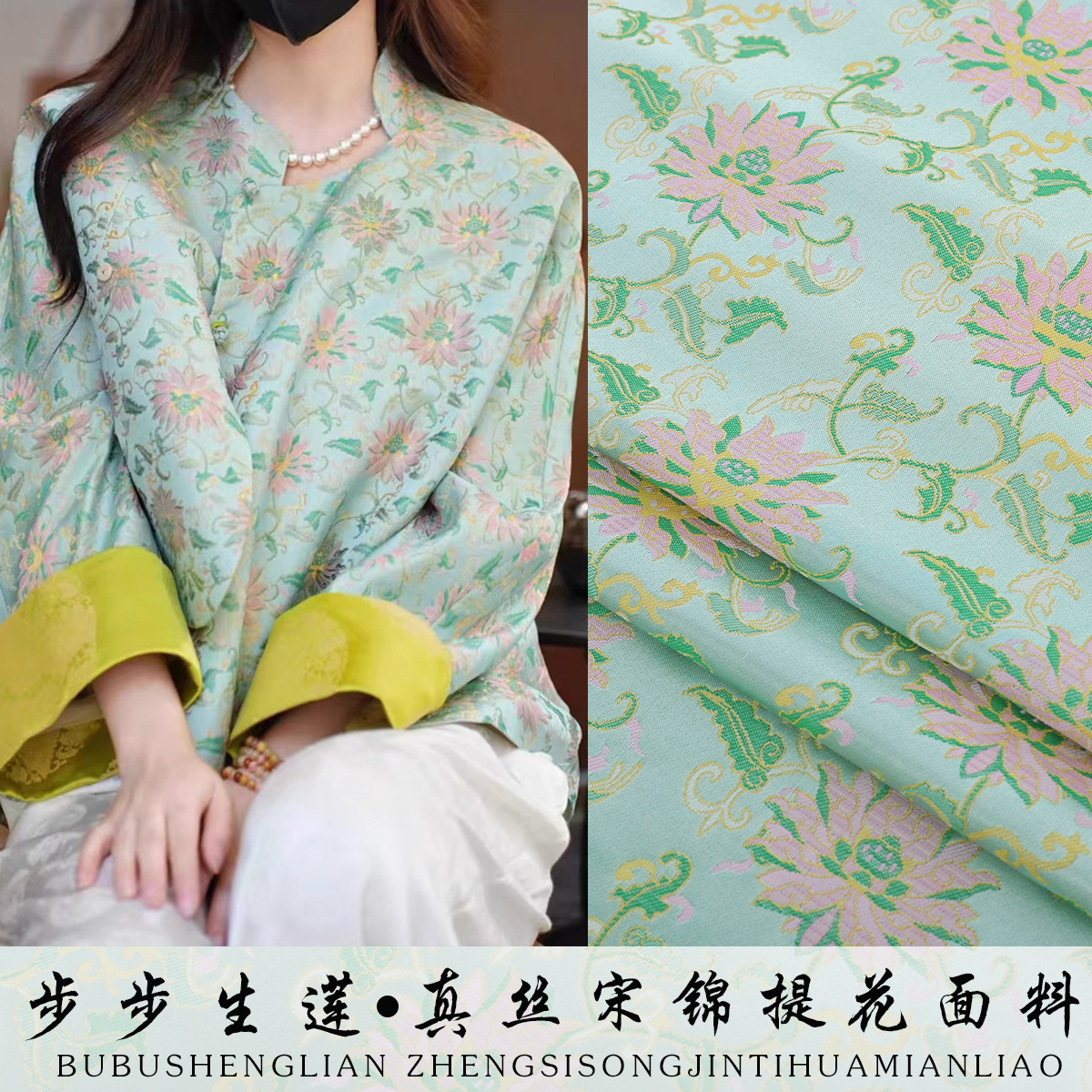 《步步生莲》提花新中式服装布料中国风家居服睡衣衬衫旗袍面料