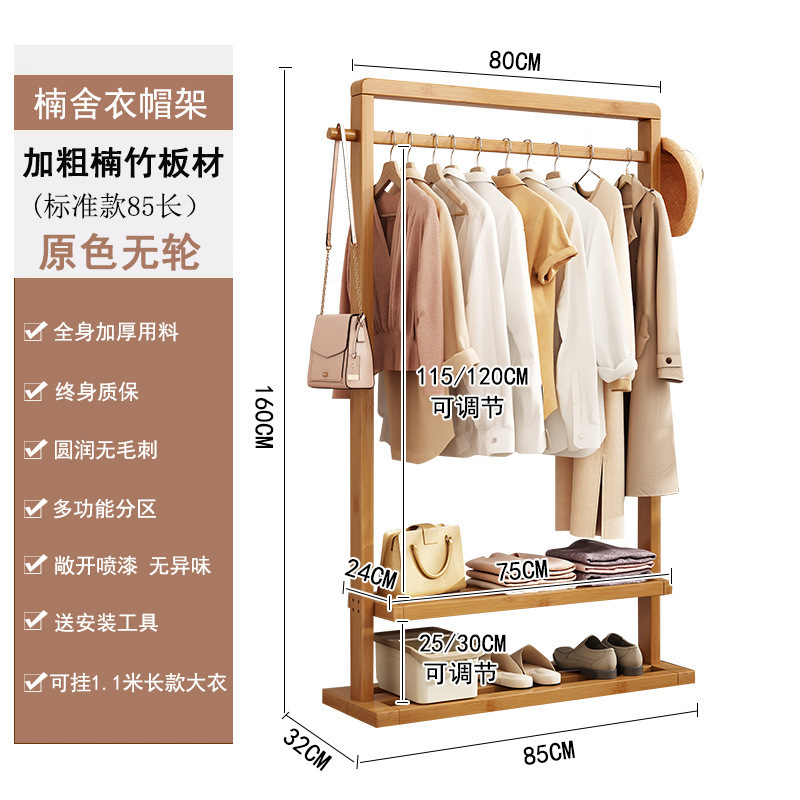 移动挂衣架楠竹立式落地卧室衣帽架客厅非实木新中式民宿置衣架子|undefined