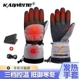 厂家供应智能发热手套保暖防水触屏充电加热手套户外骑行电热手套