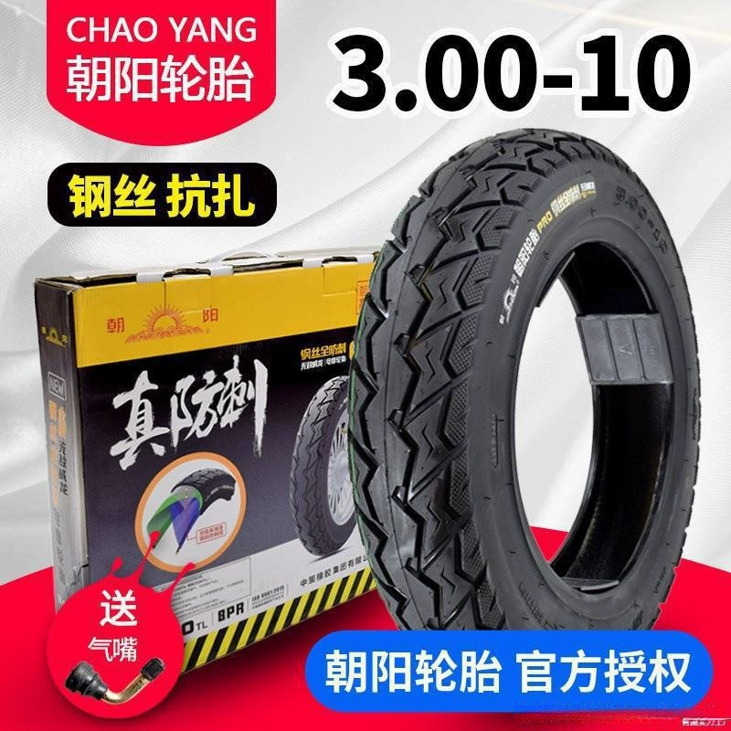 Шайба Chaoyang 3.00-10 вакуумная шина 300-10 аккумуляторное авто 14x2.50/2.75 реальная вакуумная шина