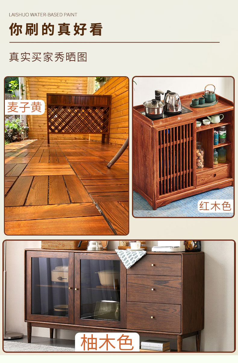 D-_卫好家_木蜡油多色详情_05.jpg