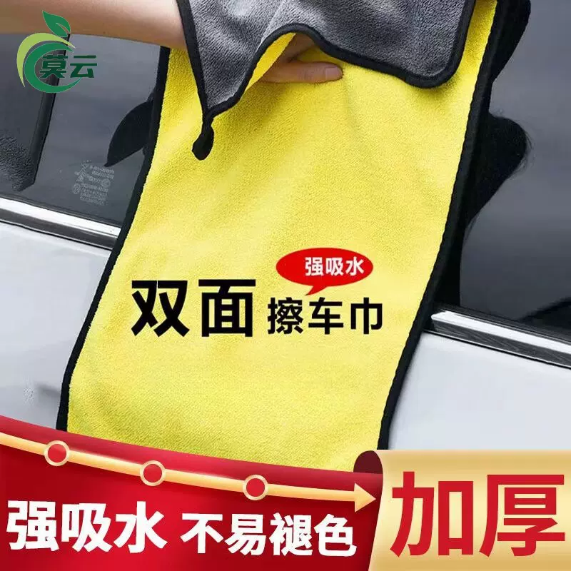 车用擦车布专用巾超强吸水加厚不留痕抹布汽车洗车毛巾抹布不掉毛