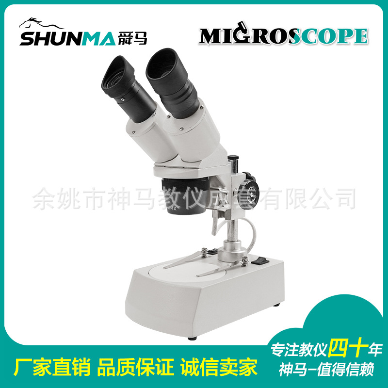 体视显微镜 20/40X工业立体显微镜 变倍学生体视显微镜 ST-30-2L