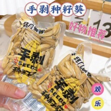 礼拜几食客锁鲜装手剥种子葵盐焗南瓜子 多彩豆 陈皮瓜子一箱10斤