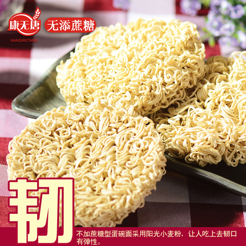 Tang Ren Fu Kuchai Egg Bowl Noodles - Non-fried, No Added Sugar, Egg Instant Noodles, Sugar-Free Food - Wholesale and Distribution