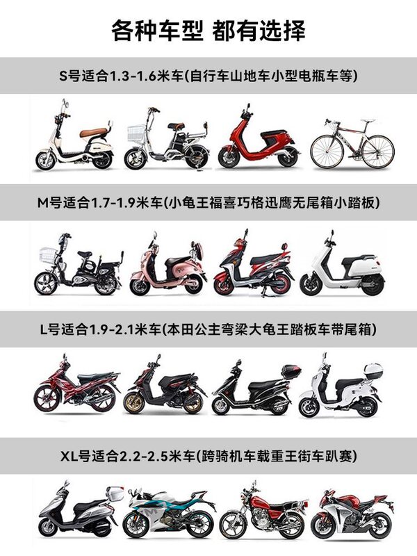 电动车防晒防雨罩通用摩托车车衣电瓶车加厚遮雨挡雨防尘雨衣车罩|undefined