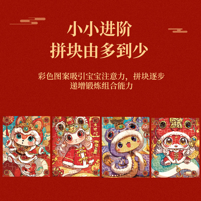 2025 Año de la serpiente Edición especial Juguetes de rompecabezas Caja de regalo portátil Regalos de año nuevo Juguetes de rompecabezas para niños