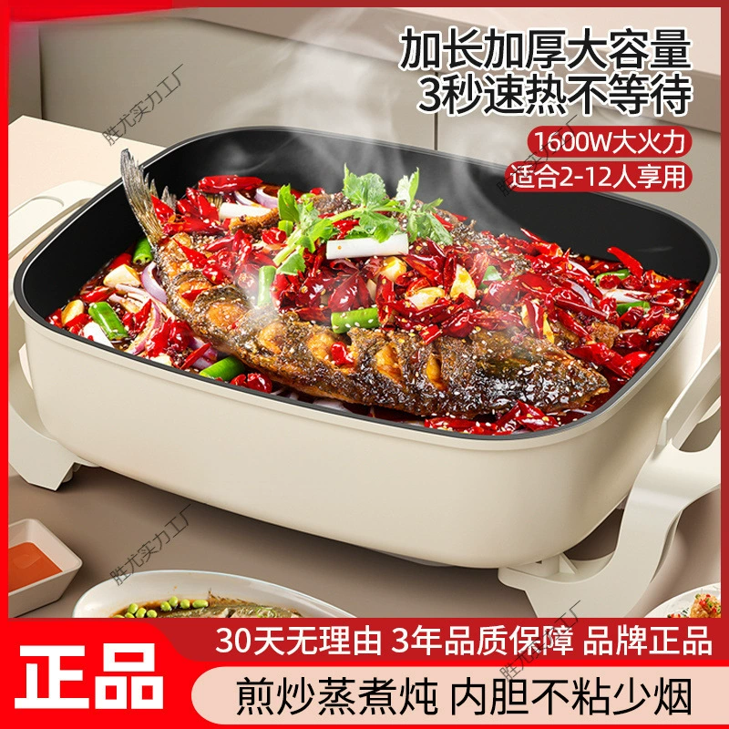 Новый электрический вок, прямоугольная электрическая кастрюля, многофункциональная кастрюля для рыбы на гриле, большая емкость, кастрюля для студенческого общежития, электрическая кастрюля