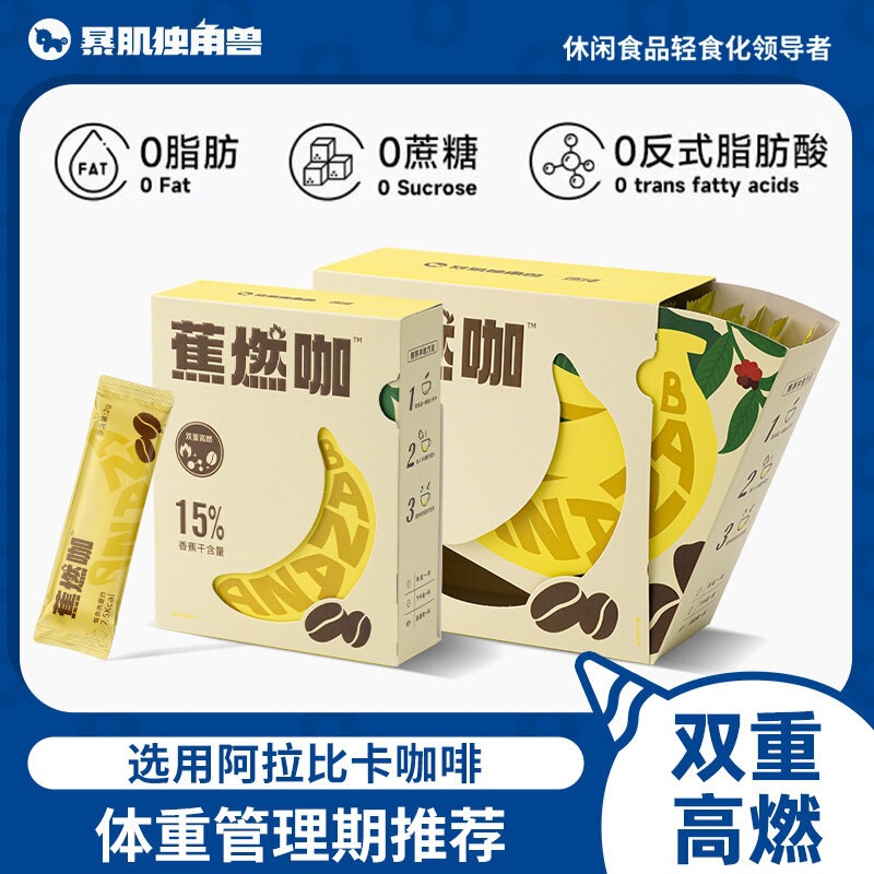 Muscle-Building Unicorn Banana Black Coffee L-Carnitine Green Coffee Arabica Banana Americano Instant Coffee Powder Muscle-Building Unicorn Banana Black Coffee L-Carnitine Green Coffee Arabica Banana Americano Instant Coffee Powder