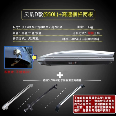 Roof box | vehicle luggage box - huiqi-550l-car-roof-box-high-speed-crossbar-gray-big-discount