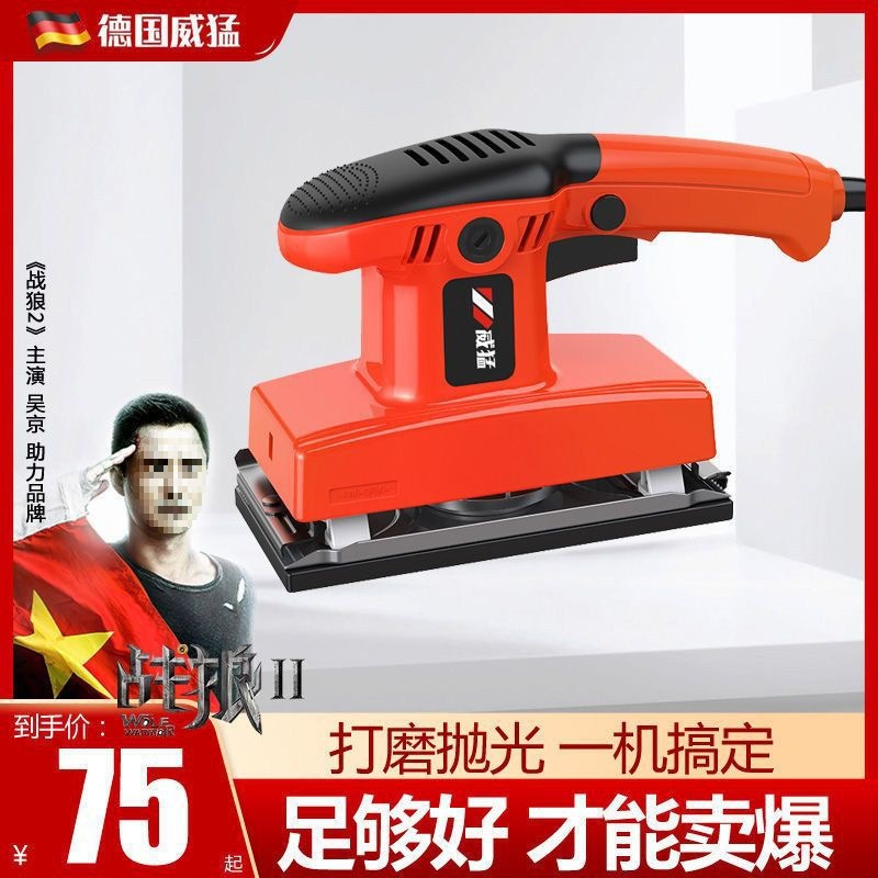 砂光机电动小型平板墙壁打磨砂纸腻子墙面抛光多功能家具木垒德株