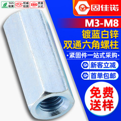 双通中空六角鉄柱内糸スタッドPCB隔離柱六角柱ねじ柱間隔柱m 3m 4m 5m 6