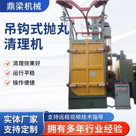 抛丸清理机;工程机械配件;清洗设备配件