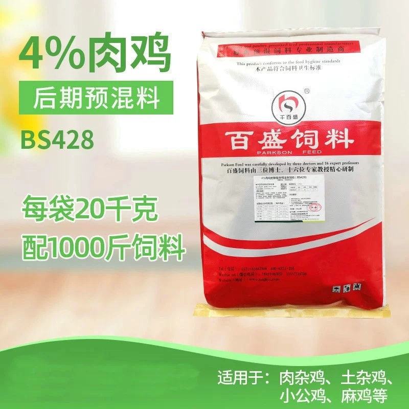 4% цыплят-бройлеров производства премиксов для птицефабрик