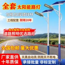 ✅新款农村太阳能路灯工程市政防水超亮大功率户外LED高杆道路灯